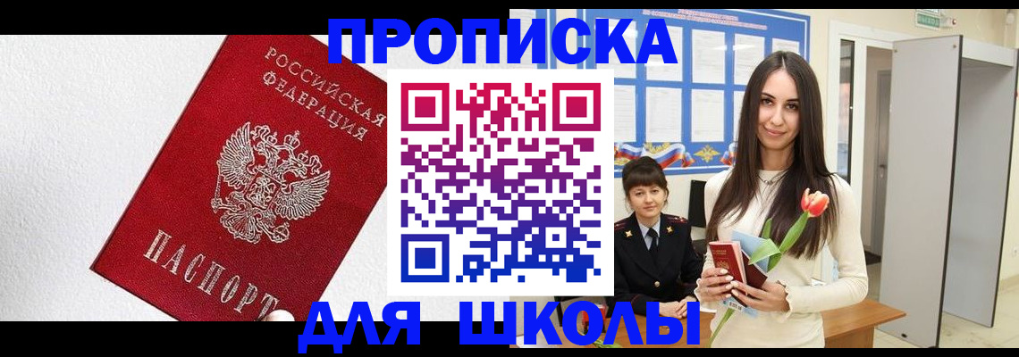 прописка законно в Можге